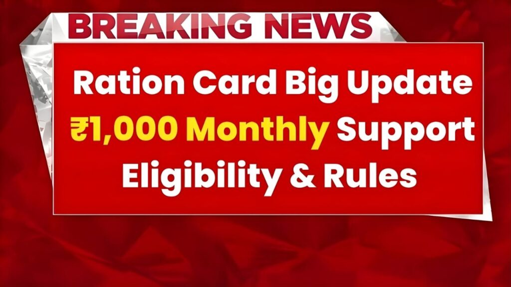 New Ration Card Rules 2026: Monthly Cash Transfer and Extra Food Benefits Explained